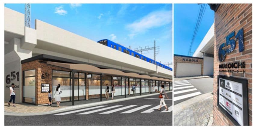 魅力的な店舗を迎えて新たに生まれ変わります！
阪神武庫川駅東側の高架下商業施設
「651 MUKOICHI（ムコイチ）」