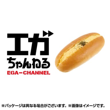 クーポン対象_生コッペパン(たまご)