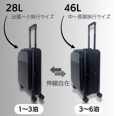荷物が増えても安心、伸縮自在。