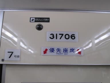 車両番号