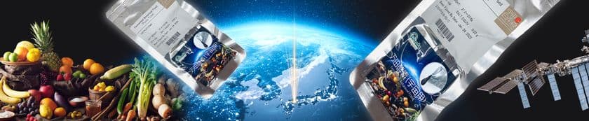 広島県発『万田酵素(宇宙用)』　再び宇宙へ。　
― 油井亀美也宇宙飛行士の
ISS長期滞在ミッションで2度目の搭載 ―