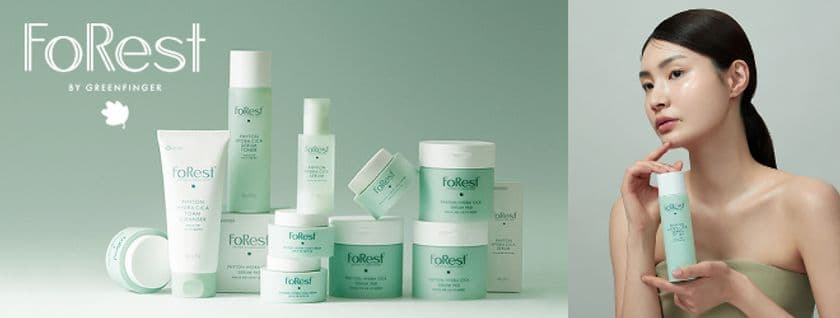 FoRest by Greenfinger、@cosmeオフィシャルブランドページ
開設記念プレゼント企画を8月8日まで実施中！