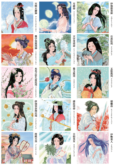 伊勢美人マスク古事記シリーズ