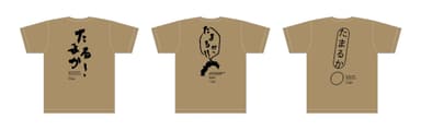 Tシャツデザイン(サンドベージュ)