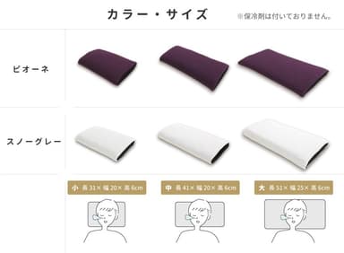 反省まくらラインナップ