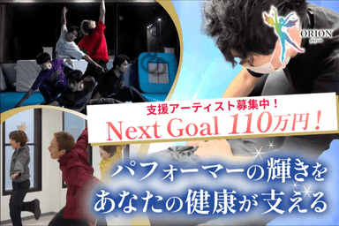 1st GOAL達成記念！！