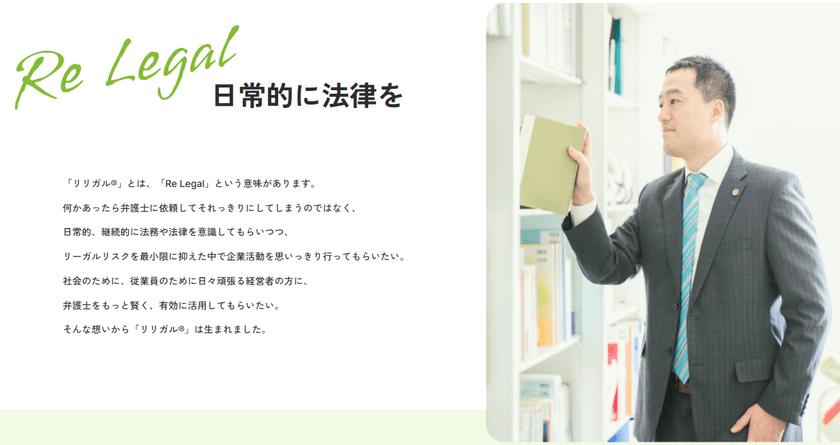 ハラスメント相談窓口 設置義務化から3年　
法務人材不足で“設置しただけ”、実質的に機能せず　
弁護士が法務部員として支援するサービス、導入企業23％増