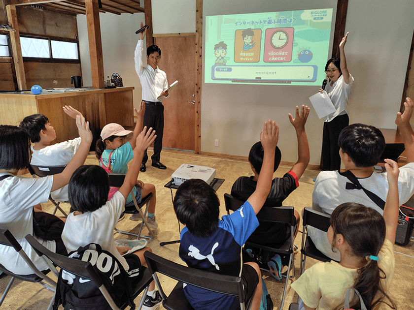 「びっぷる」と一緒にインターネットの安全な使い方を学ぶ、
教育コンテンツ「びっぷるクエスト 第2章・第3章」の公開を開始
～小学生向けに、
夏休み「BIGLOBE インターネット教室」を開催～