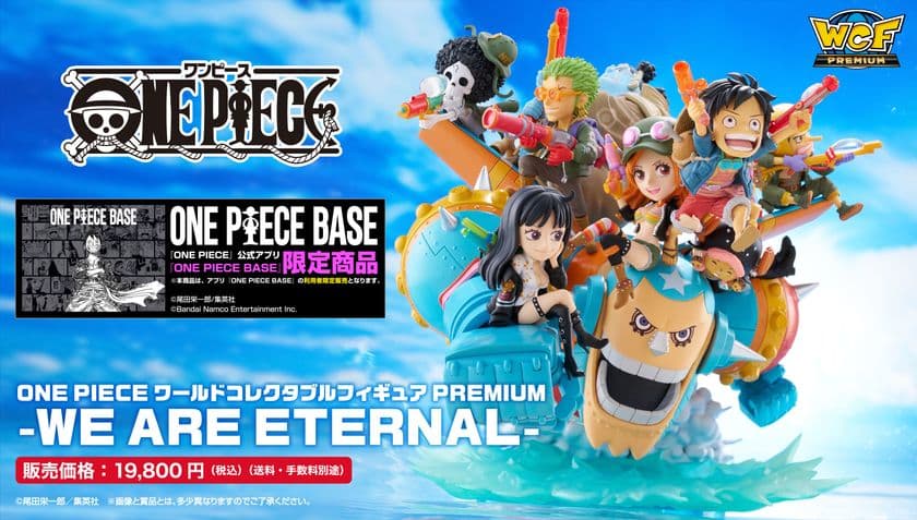 アプリ『ONE PIECE BASE』限定！
戦闘機風のフランキーと麦わらの一味が
「スーパー!!!」な最高傑作フィギュアになって新登場！