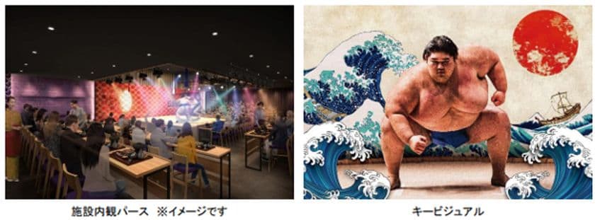 相撲×和食×江戸文化のインバウンド向け
ショーレストラン
「THE SUMO LIVE RESTAURANT
日楽座 GINZA TOKYO」
2026年1月7日（水）に開業決定！