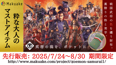戦国武将ワンマイルウォレットTOP1
