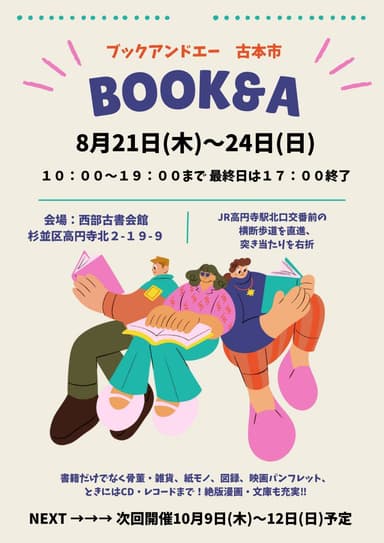 メインビジュアル