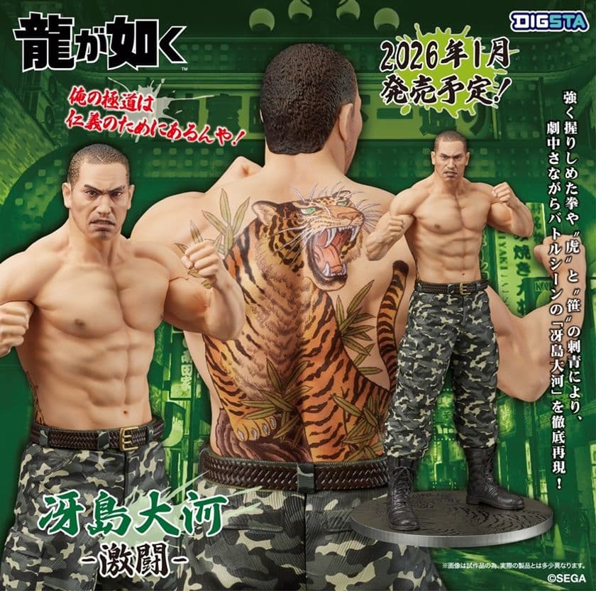 大人気ゲーム『龍が如く』シリーズより、
冴島大河の刺青姿がスタチューフィギュア化！
2026年1月発売予定！！