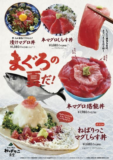 まぐろ