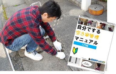 作業風景と期間限定特典 小冊子表紙