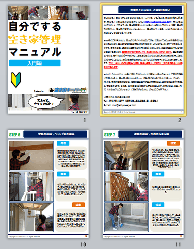 期間限定特典 小冊子 内容