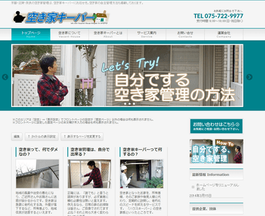 ホームページイメージ