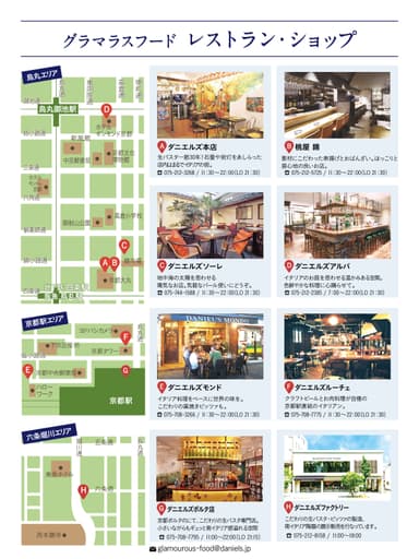 系列店舗情報