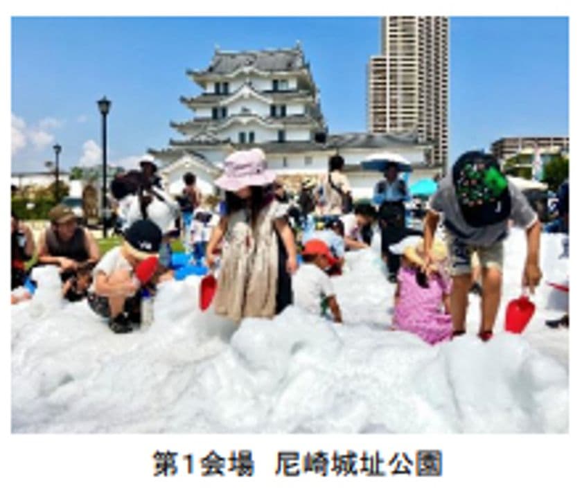 9月13日（土） 阪神尼崎駅周辺イベント
第3回 尼涼祭 を尼崎城址公園・中央公園で開催
～雪遊びや甘涼スイーツで“涼”を体感～