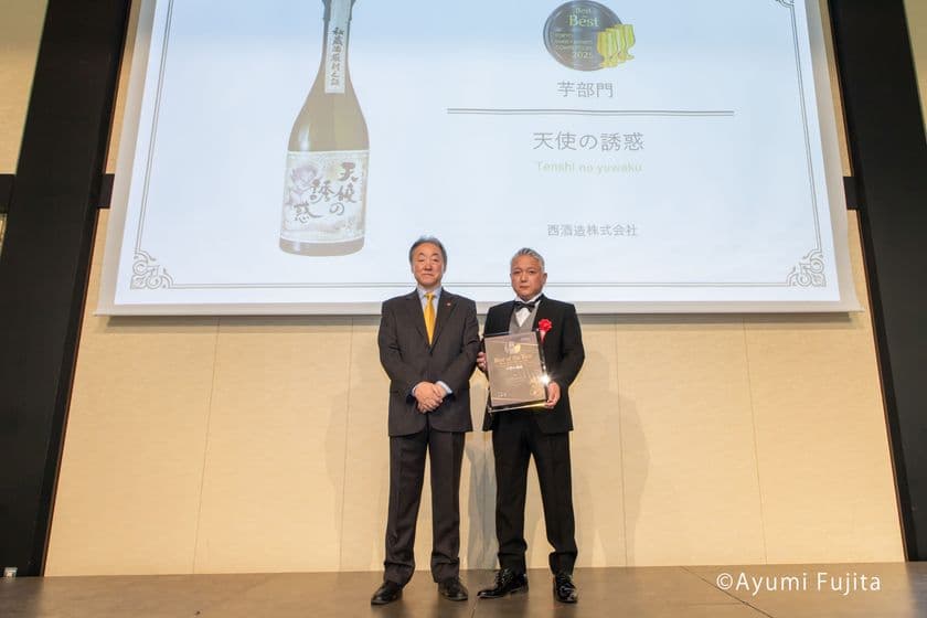 世界が認めた！西酒造『天使の誘惑』が前人未到のW受賞！
世界的品評会「TWSC2025」にて
最高金賞＆ベスト・オブ・ザ・ベスト同時受賞