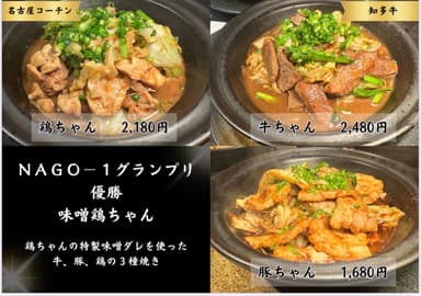 鶏ちゃん、牛ちゃん、豚ちゃん