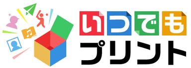 いつでもプリント　ロゴ