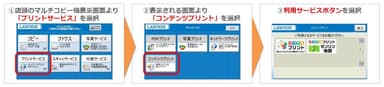 購入画面イメージ