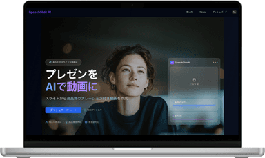 リニューアルしたトップページ