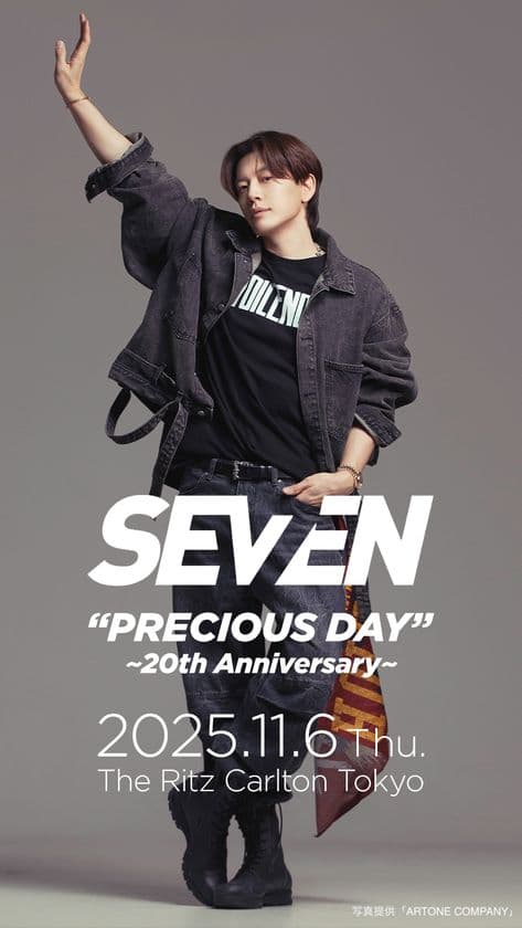 日本デビュー20周年記念のSPECIAL PARTY
「SE7EN “PRECIOUS DAY” ～ 20th Anniversary ～」
11月6日にザ・リッツ・カールトン東京にて開催決定！！
