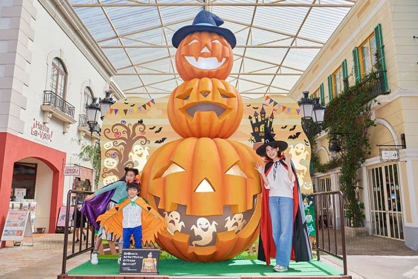 【志摩スペイン村】「ハロウィーンフィエスタ」の開催
9月13日（土）～10月31日（金）
