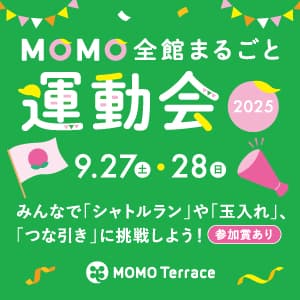 MOMO全館まるごと運動会2025_300_300