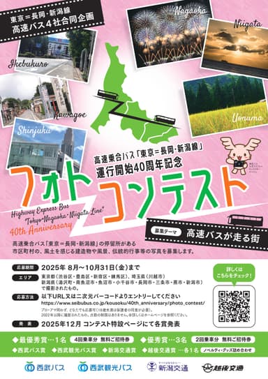 フォトコンテスト応募チラシ