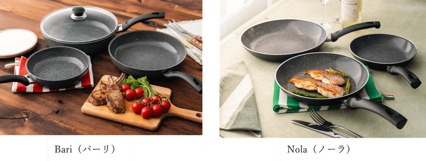 PFAS不使用のコーティング加工を採用したフライパン
「Bari(バーリ)」と「Nola(ノーラ)」を9月に発売
