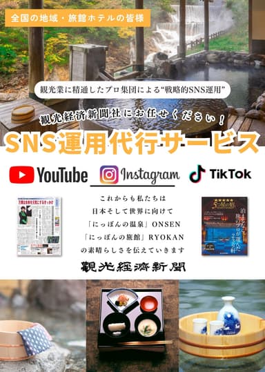SNS運用サービス(1)