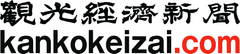 観光経済新聞社メディアパートナー 株式会社toU