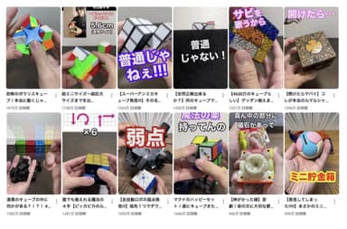ショート動画も大バズり