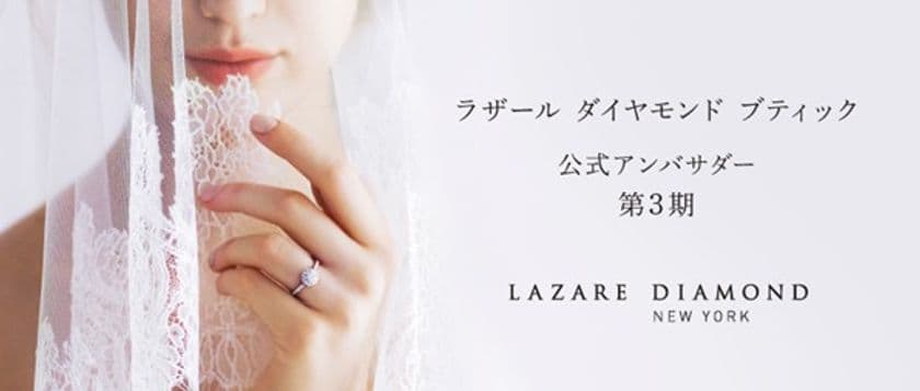 公式アンバサダー第3期に3名が就任！Instagramにて活動をスタート
～憧れのブライダルストーリーをリアルに発信～