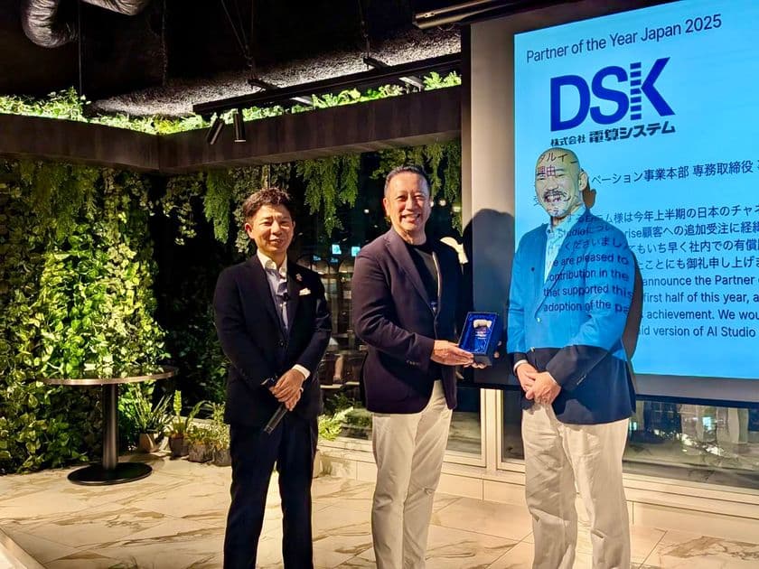 電算システム、Asana より
Partner of The Year 2025 Japan Award 受賞