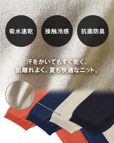 素材の特徴