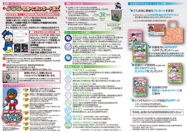 サービス詳細2