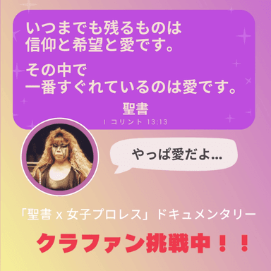 聖書の言葉