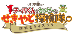 千葉県立関宿城博物館／株式会社レインカラーズ