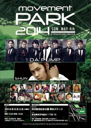 movement PARK 2014　ポスター