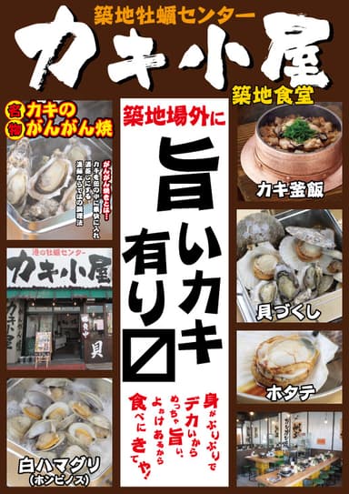 チラシ表