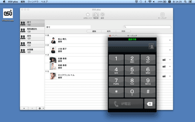 Mac OS用画面イメージ