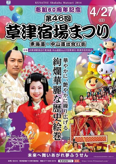 ポスター