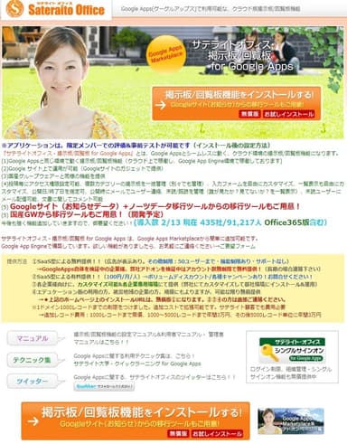 掲示板 / 回覧板機能