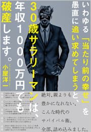 書籍表紙