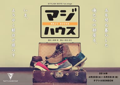 マジハウス