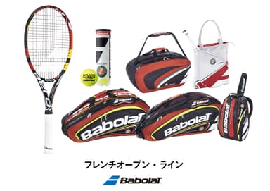 バボラ「フレンチオープン・ライン」